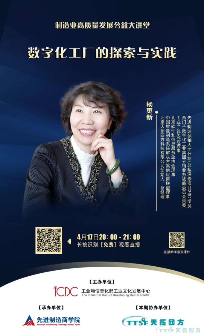 ×ðÁú¿Ê±×Ü˾Àí·ÖÏíÊý×Ö»¯¹¤³§Ì½Ë÷Óëʵ¼ù ×ðÁú¿Ê±×Ü˾Àí·ÖÏíÊý×Ö»¯¹¤³§Ì½Ë÷Óëʵ¼ù