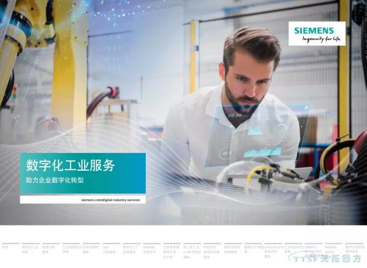 ¸É»õ·ÖÏí | 134Ò³¹Ù·½PPT½â¶ÁÎ÷ÃÅ×ÓÊý×Ö»¯Ð§ÀÍ ¸É»õ·ÖÏí | 134Ò³¹Ù·½PPT½â¶ÁÎ÷ÃÅ×ÓÊý×Ö»¯Ð§ÀÍ