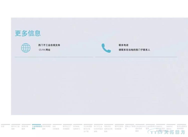 ¸É»õ·ÖÏí | 134Ò³¹Ù·½PPT½â¶ÁÎ÷ÃÅ×ÓÊý×Ö»¯Ð§ÀÍ ¸É»õ·ÖÏí | 134Ò³¹Ù·½PPT½â¶ÁÎ÷ÃÅ×ÓÊý×Ö»¯Ð§ÀÍ