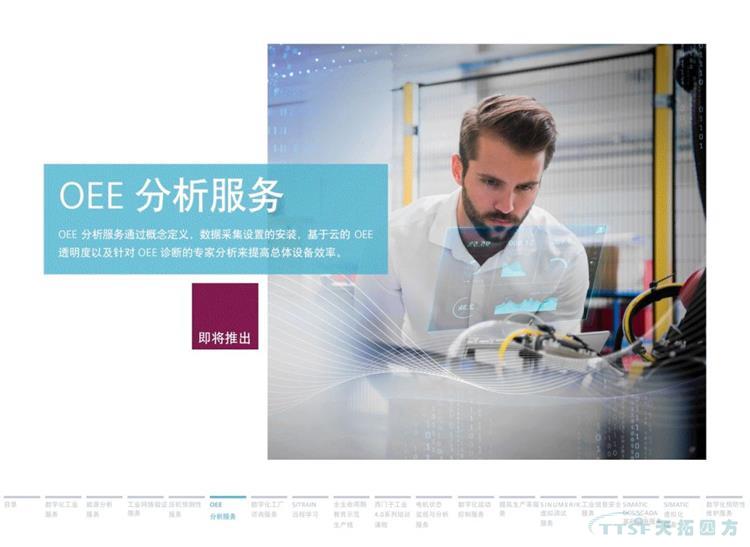 ¸É»õ·ÖÏí | 134Ò³¹Ù·½PPT½â¶ÁÎ÷ÃÅ×ÓÊý×Ö»¯Ð§ÀÍ ¸É»õ·ÖÏí | 134Ò³¹Ù·½PPT½â¶ÁÎ÷ÃÅ×ÓÊý×Ö»¯Ð§ÀÍ