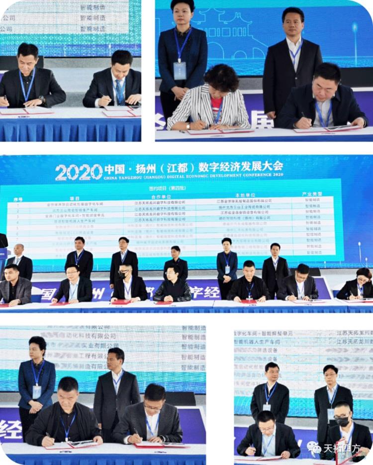 ÌìÍØÁú´¨ÁÁÏà2020ÑïÖÝ£¨½¶¼£©Êý×Ö¾¼ÃÉú³¤´ó»á ÌìÍØÁú´¨ÁÁÏà2020ÑïÖÝ£¨½¶¼£©Êý×Ö¾¼ÃÉú³¤´ó»á